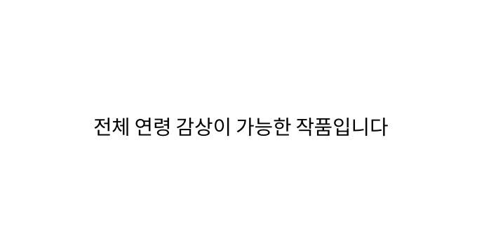 이것도 친구라고 95화 1