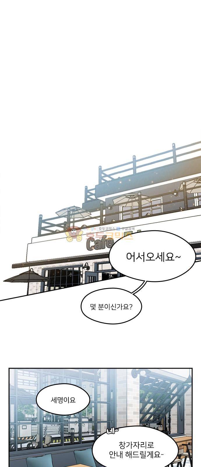 이것도 친구라고 95화 17
