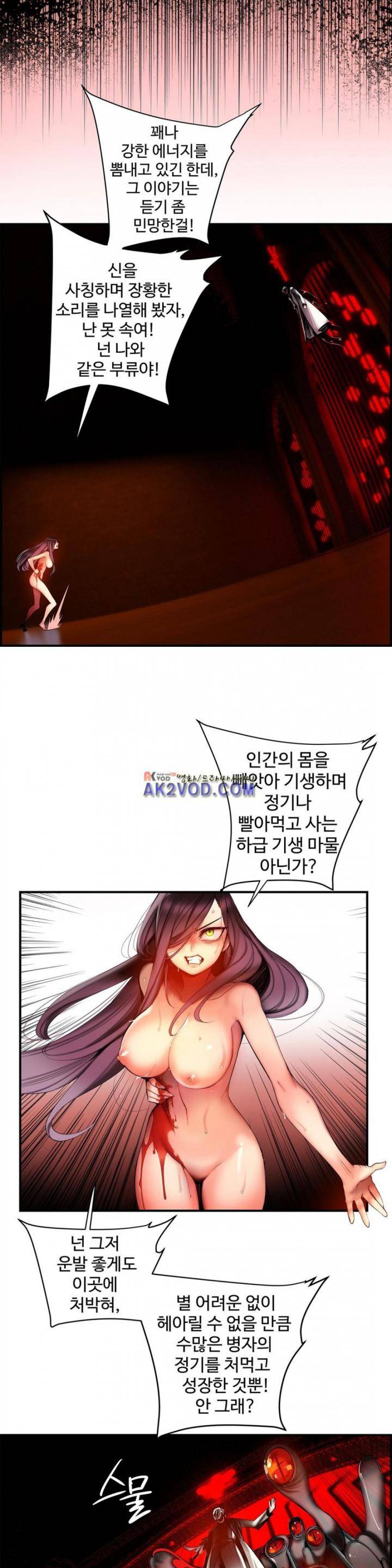 릴리스 코드 60화 - [1부 마침] 3