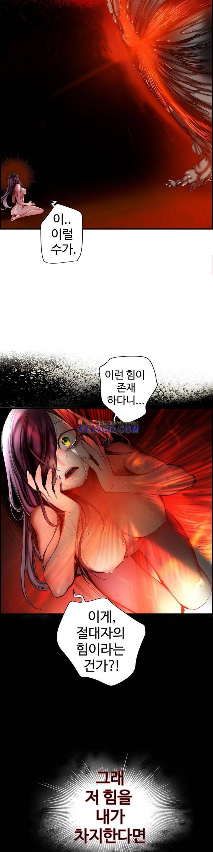 릴리스 코드 60화 - [1부 마침] 6