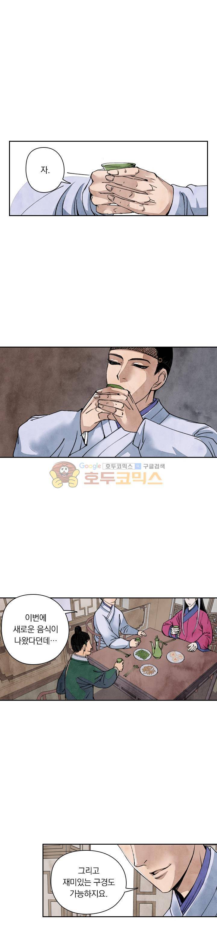 꽃보다 내시 56화 1