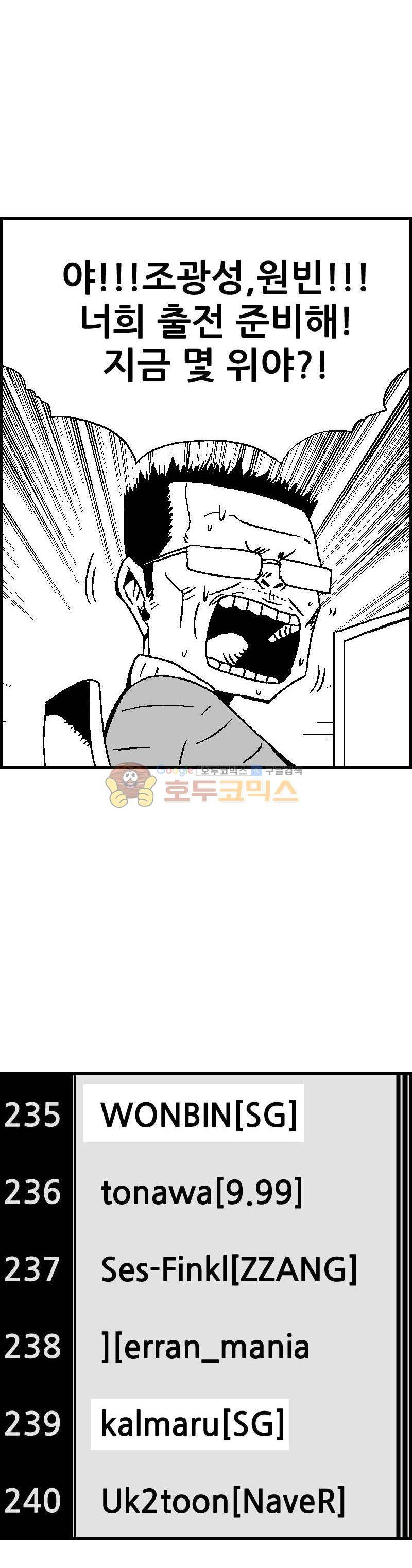 공상과학스타대전 93화 4