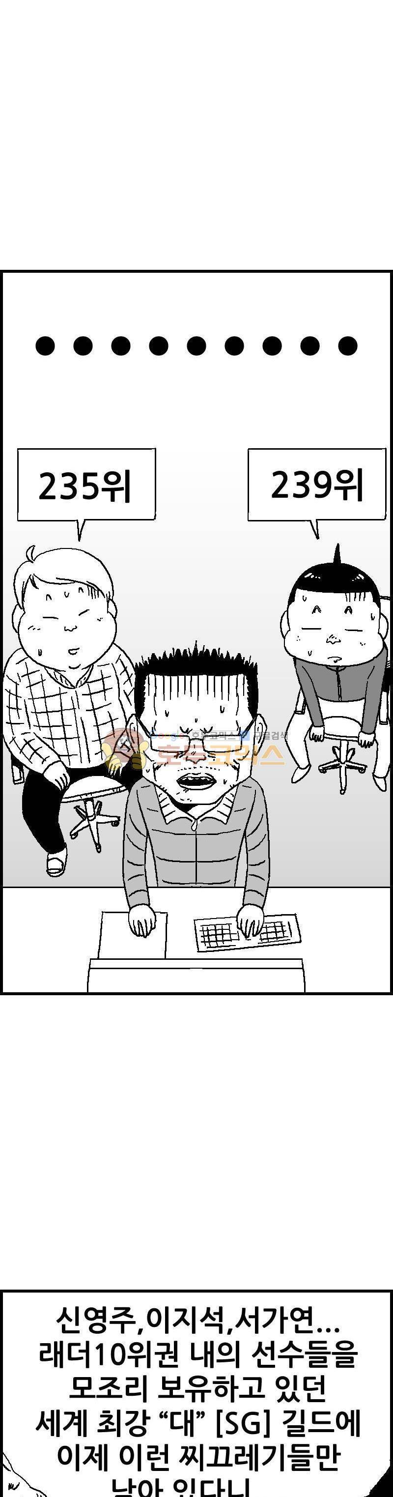 공상과학스타대전 93화 5