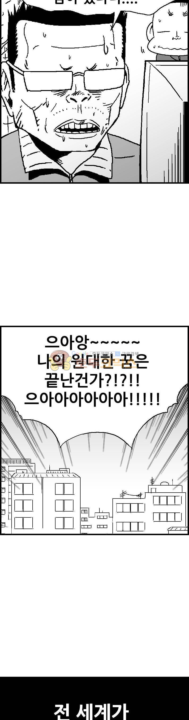 공상과학스타대전 93화 6