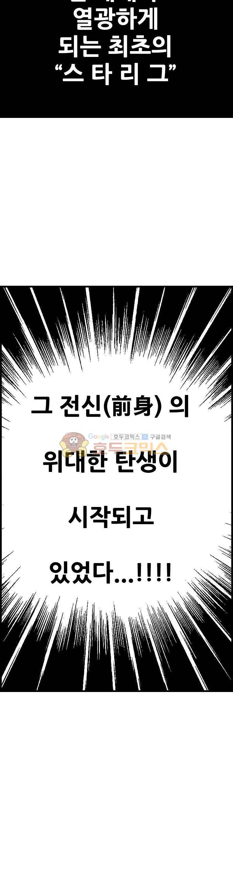 공상과학스타대전 93화 7