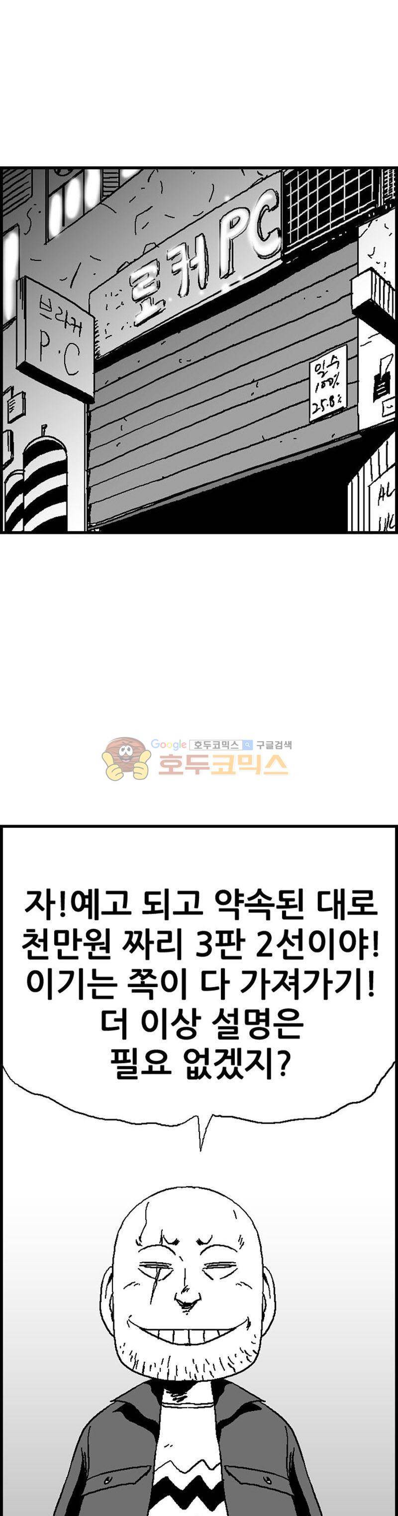 공상과학스타대전 93화 8