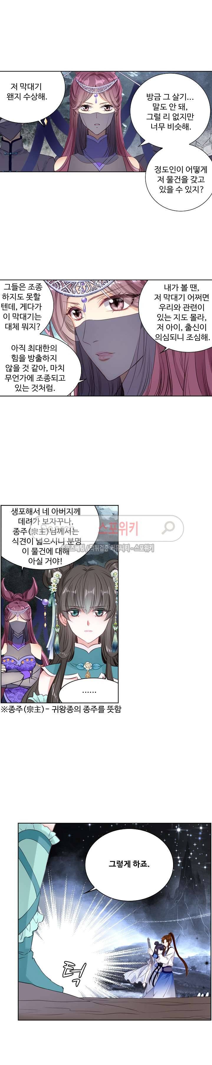 주선청운지 53화 2