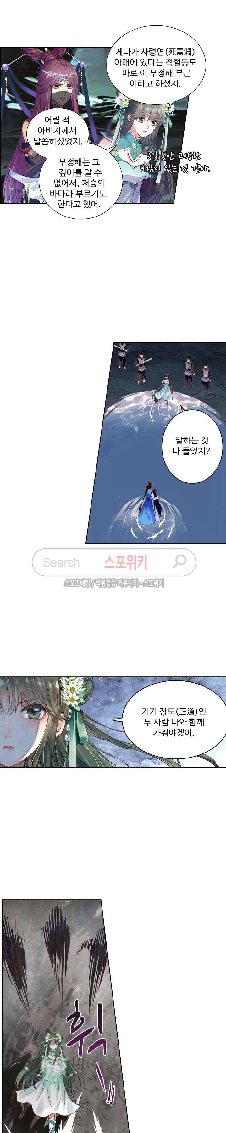 주선청운지 53화 4