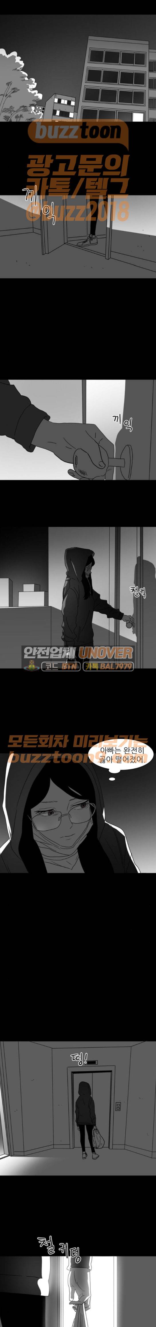 먹이 18화 1