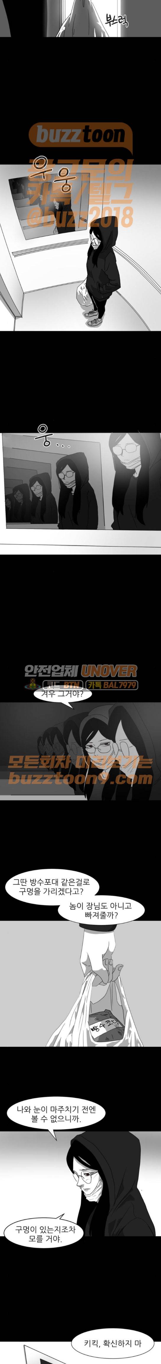 먹이 18화 2