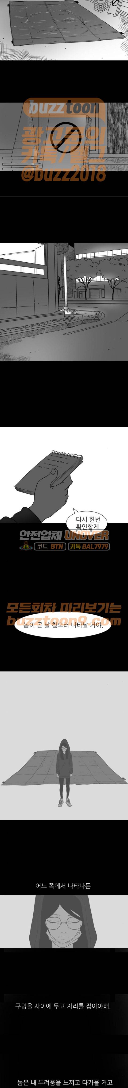 먹이 18화 4