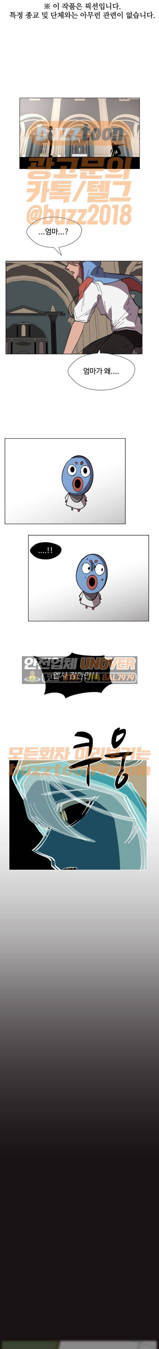 어글리후드 80화 1