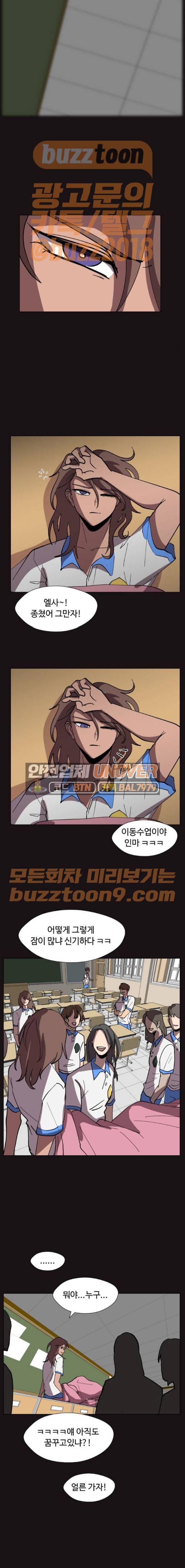 어글리후드 80화 2
