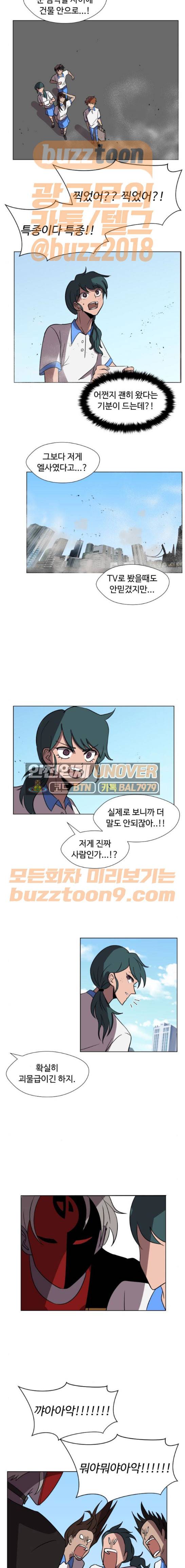 어글리후드 80화 4