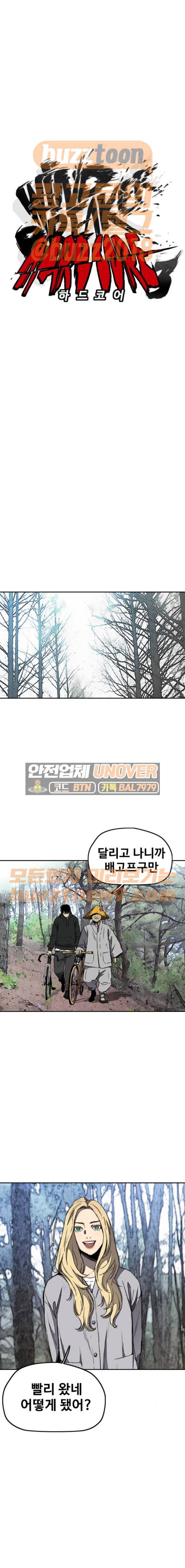 윈드브레이커 3부 13화 - 자연人 (6) 2