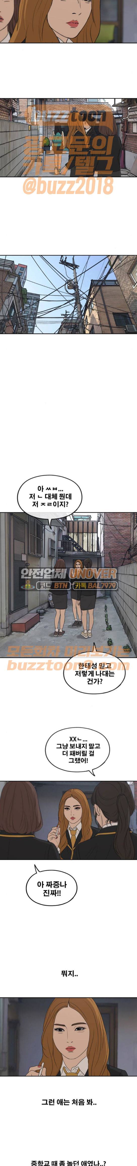 프리드로우 287화 - 그때 그 여자 (3) 6