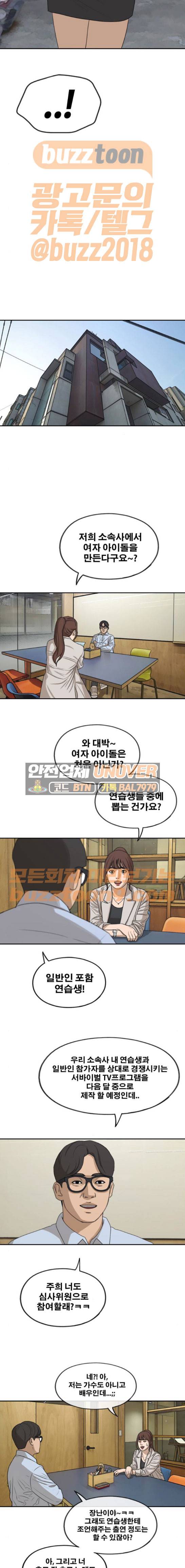 프리드로우 287화 - 그때 그 여자 (3) 8