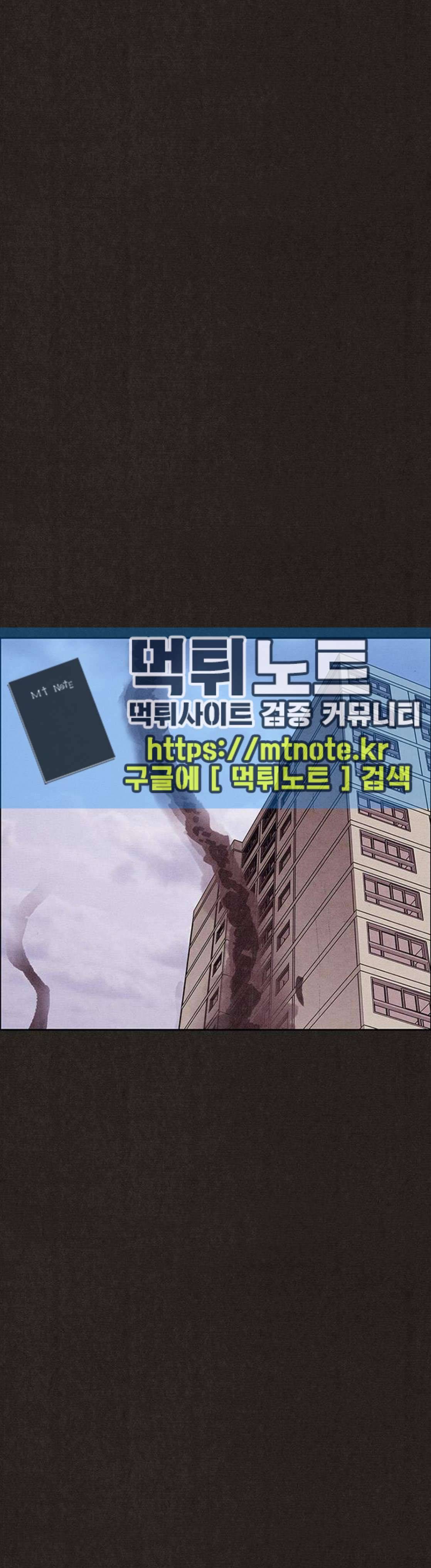 스위트홈 85화 1