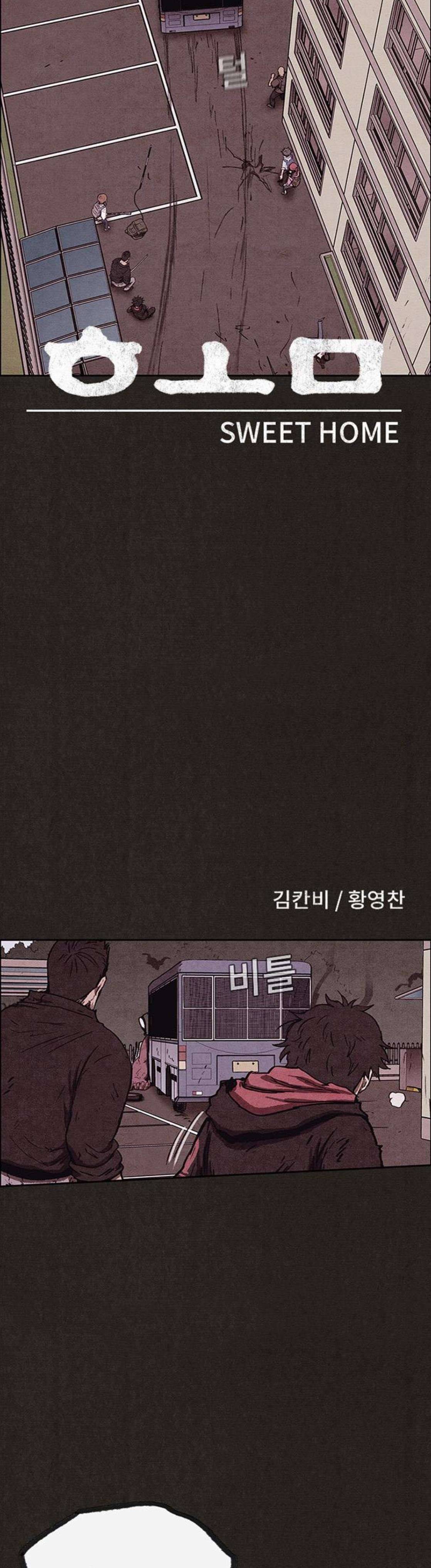 스위트홈 85화 3
