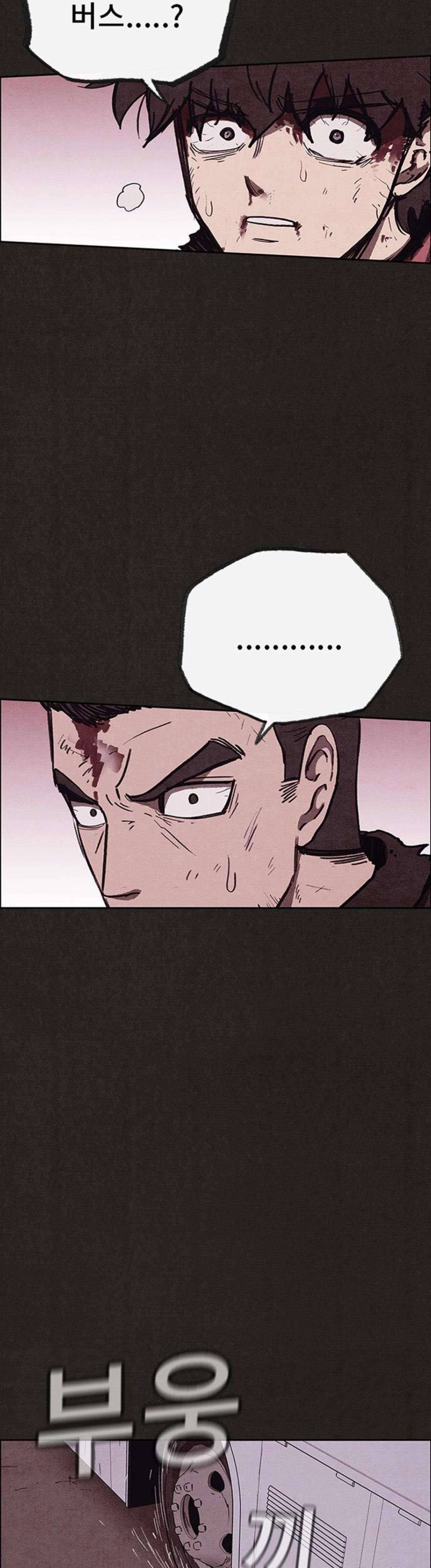 스위트홈 85화 4