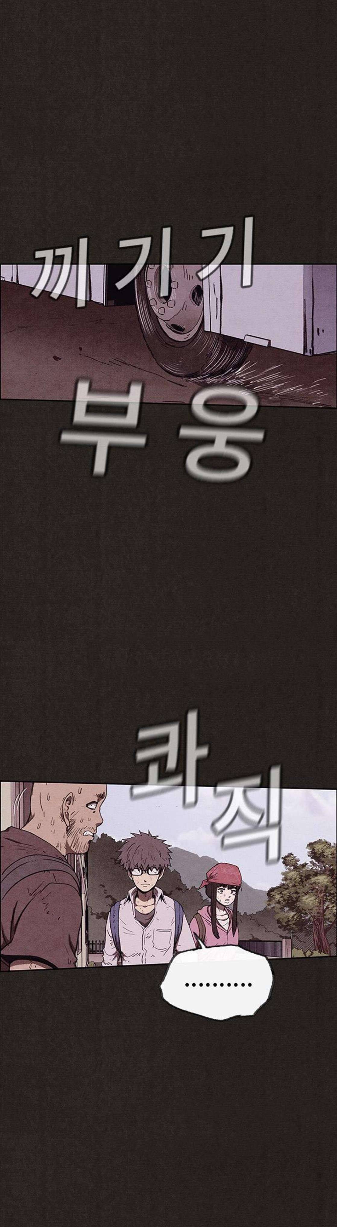 스위트홈 85화 9