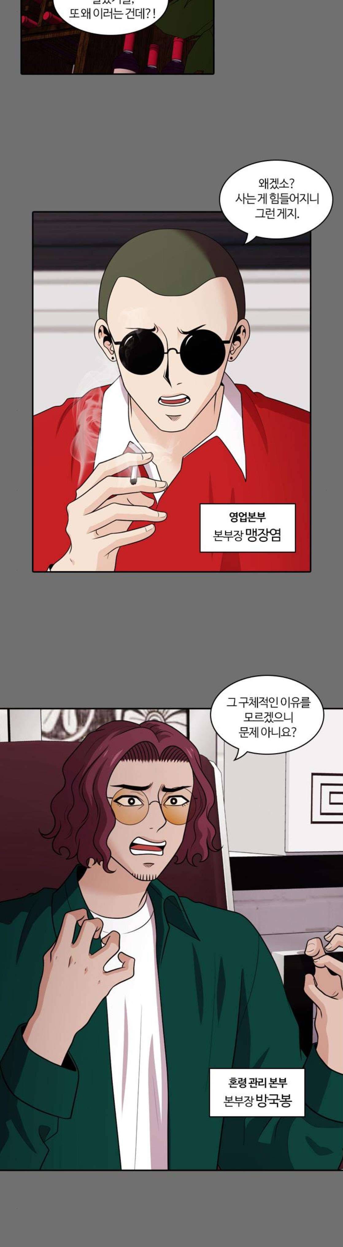 내일 107화 - 끝인사 (4) 2