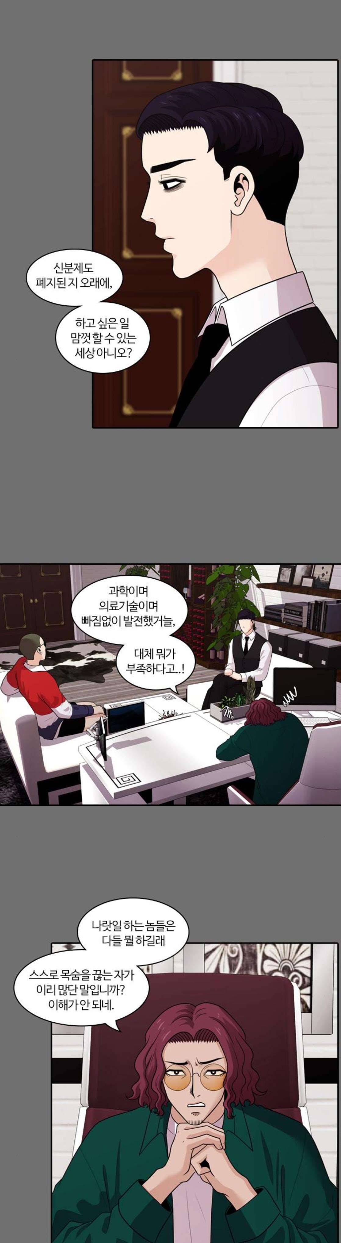 내일 107화 - 끝인사 (4) 3