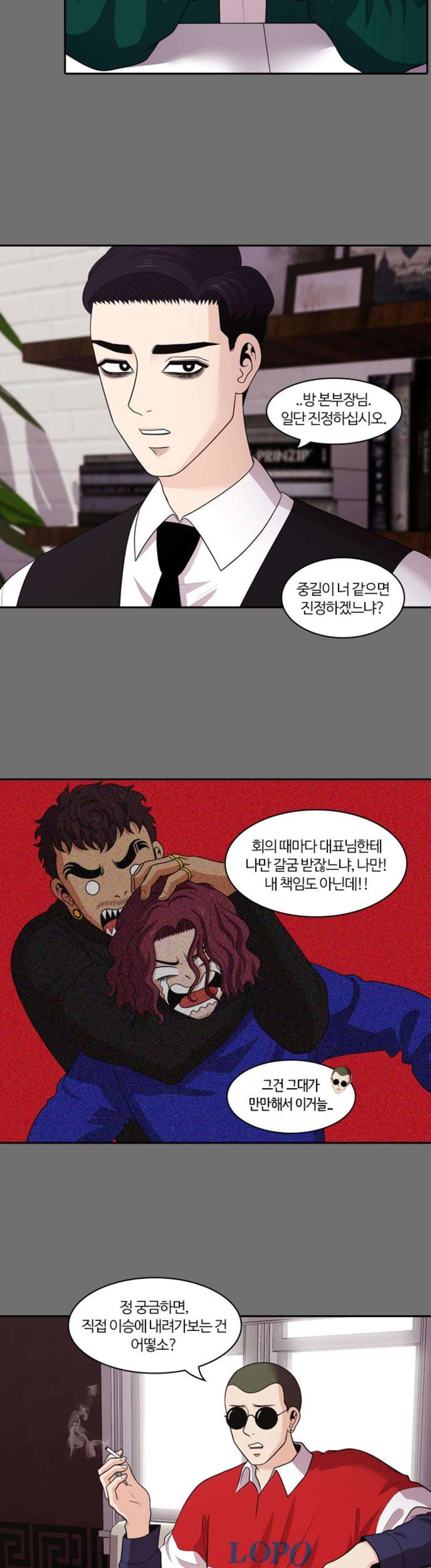 내일 107화 - 끝인사 (4) 4