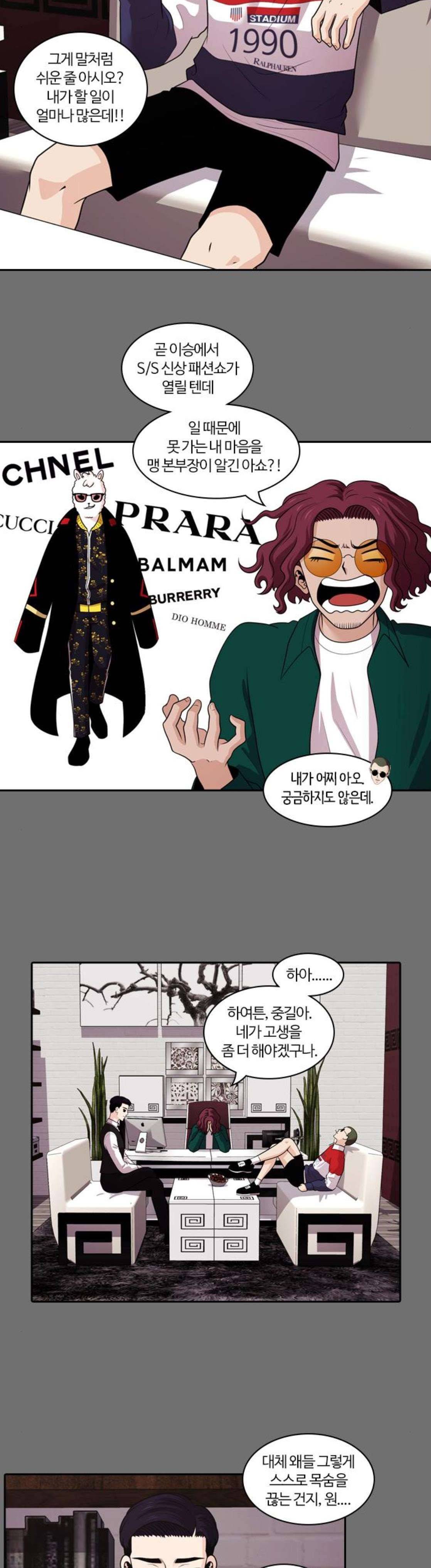 내일 107화 - 끝인사 (4) 5