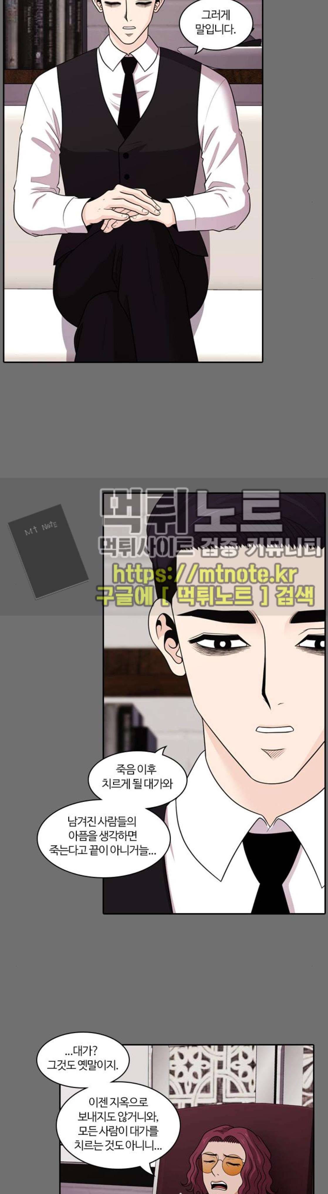 내일 107화 - 끝인사 (4) 6