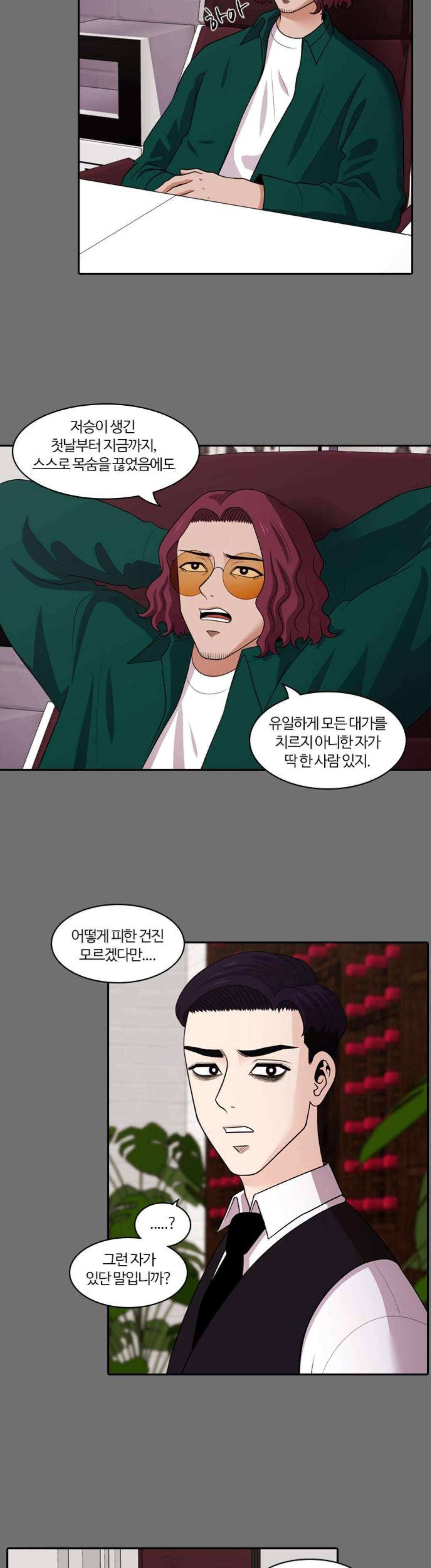 내일 107화 - 끝인사 (4) 7