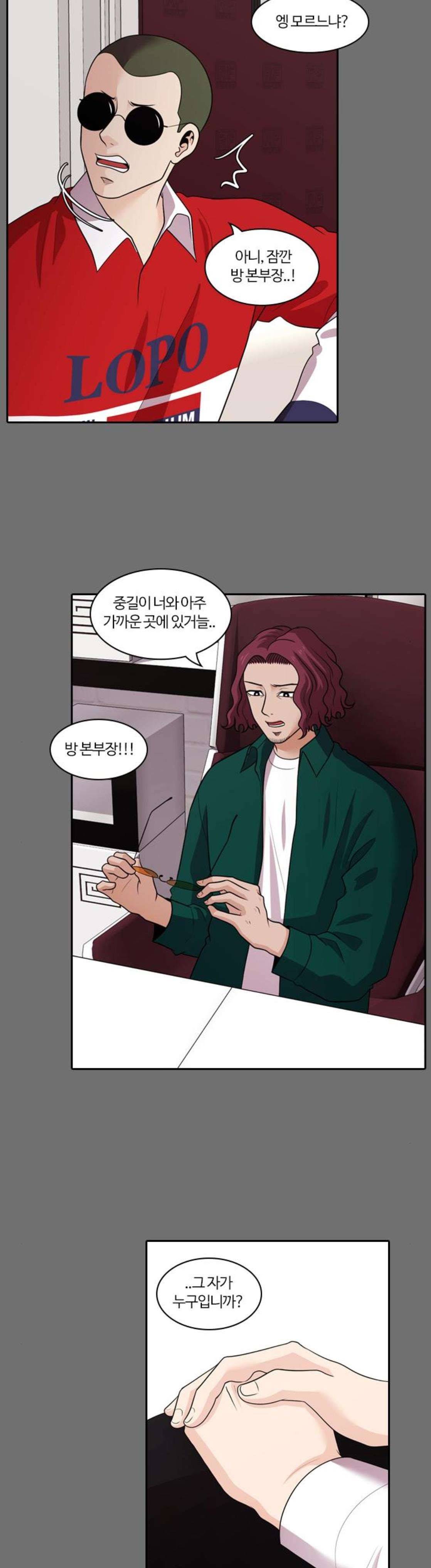 내일 107화 - 끝인사 (4) 8