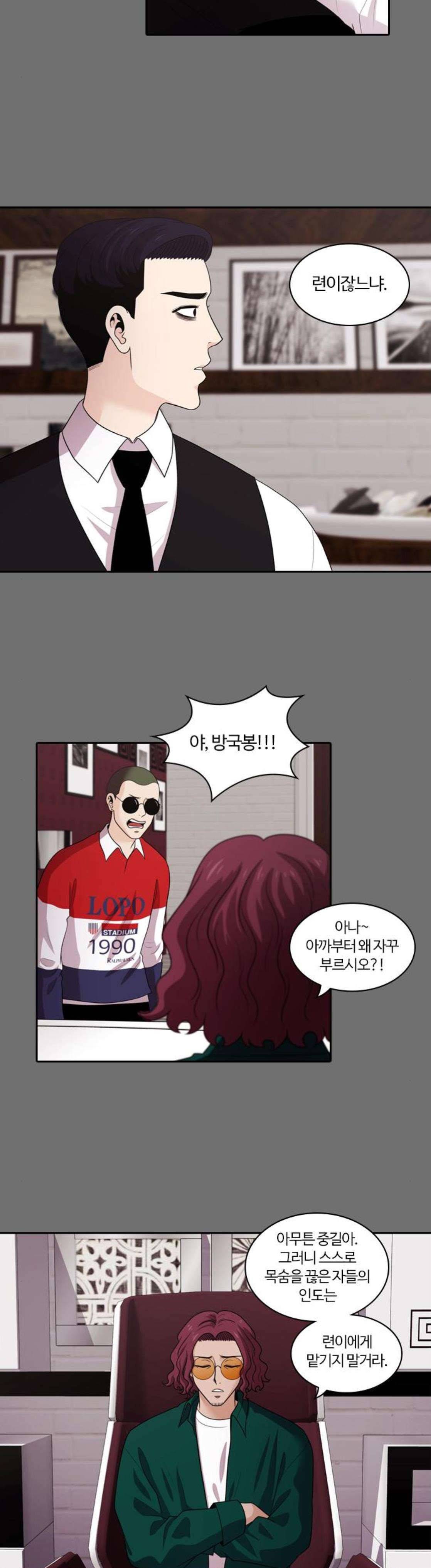 내일 107화 - 끝인사 (4) 9