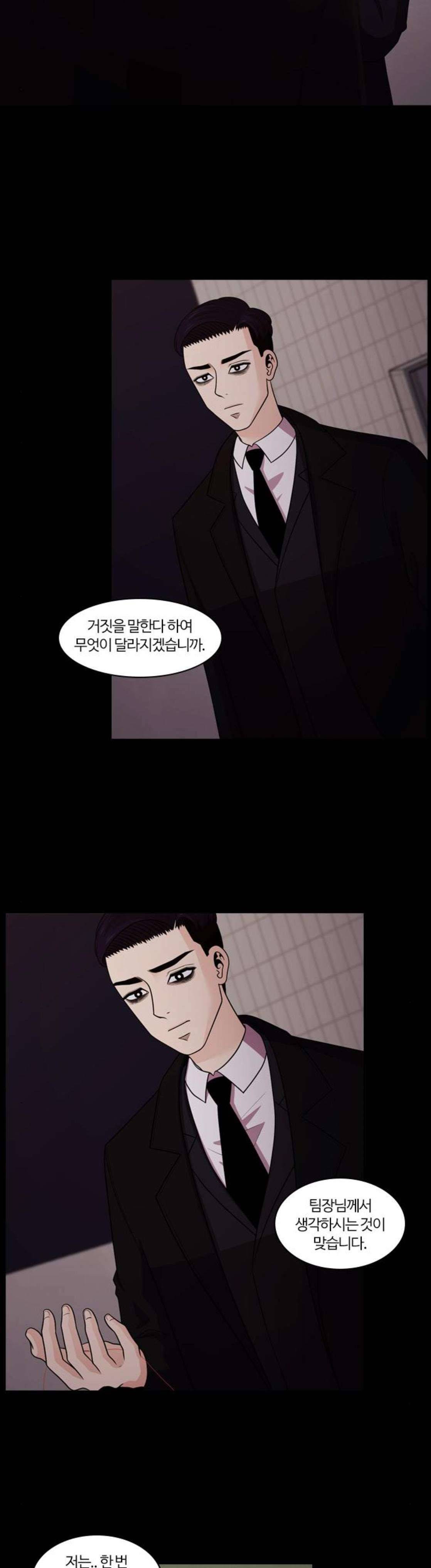 내일 107화 - 끝인사 (4) 12