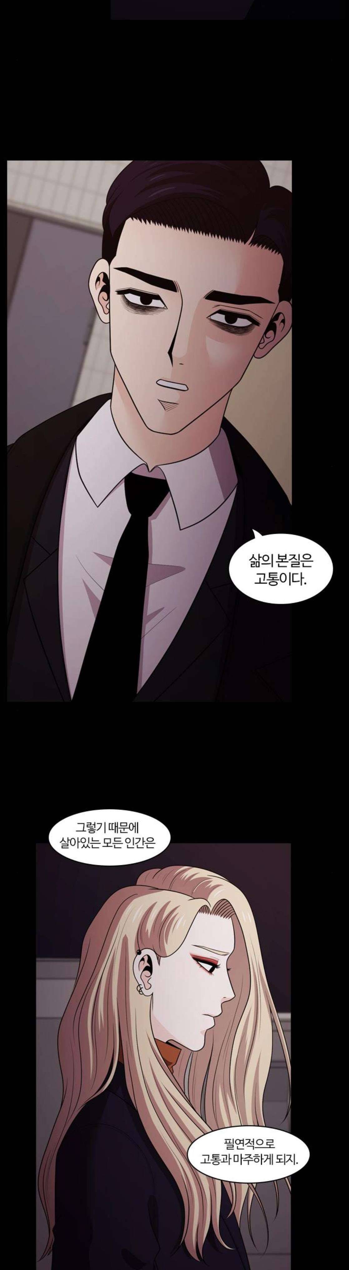 내일 107화 - 끝인사 (4) 14