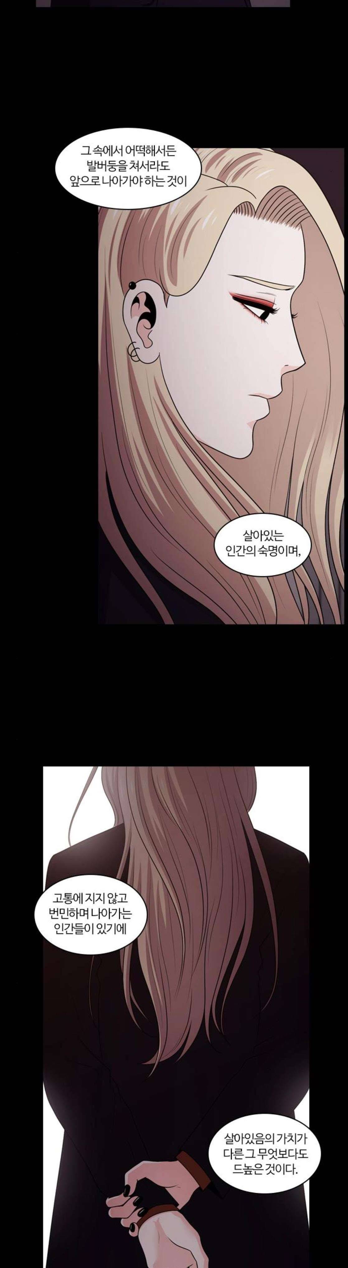 내일 107화 - 끝인사 (4) 15