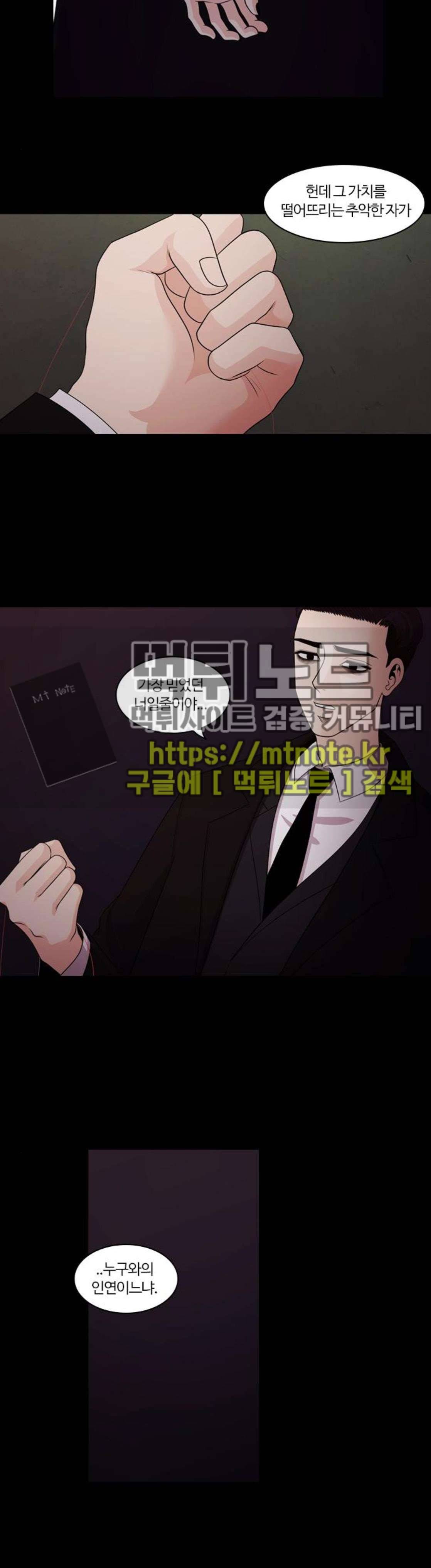 내일 107화 - 끝인사 (4) 16