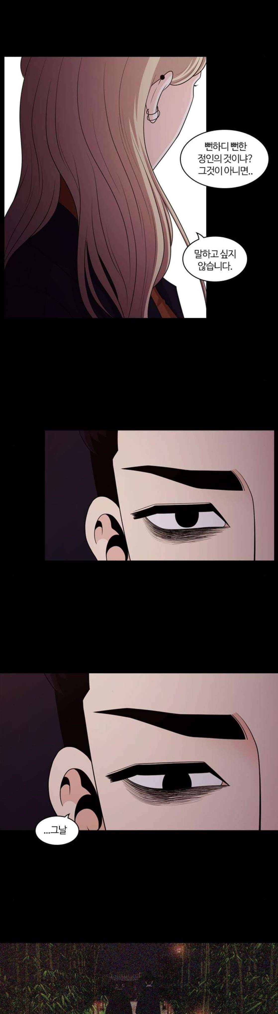 내일 107화 - 끝인사 (4) 17