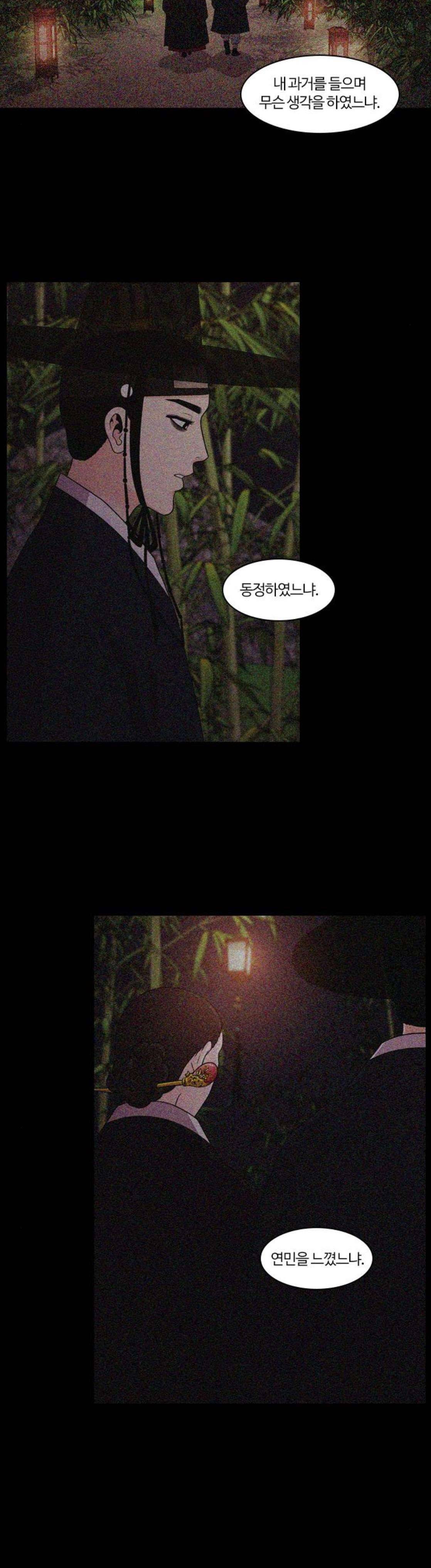 내일 107화 - 끝인사 (4) 18