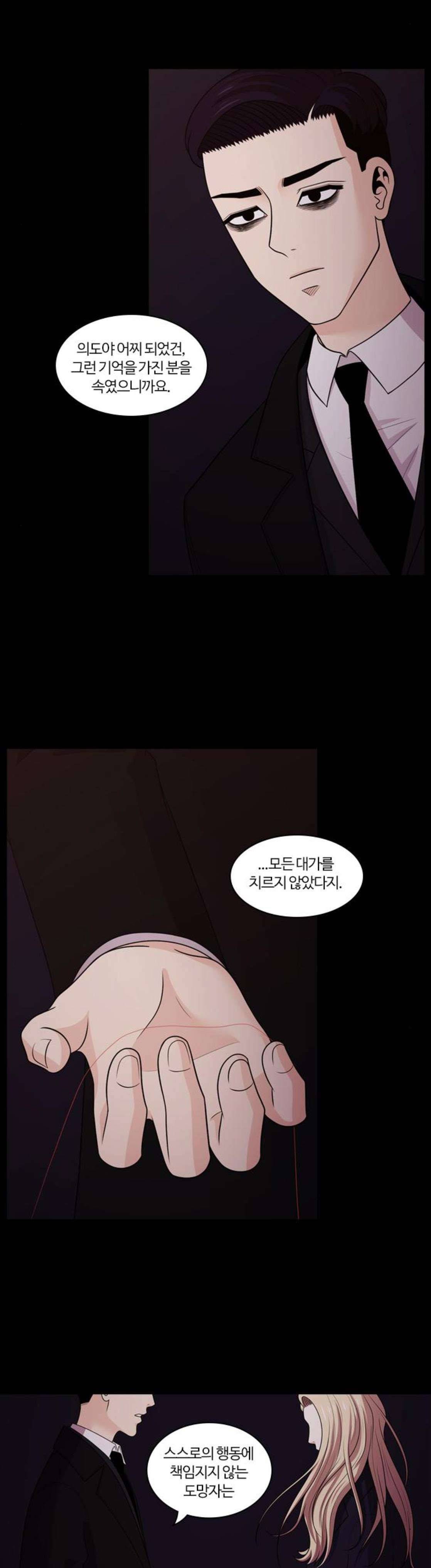 내일 107화 - 끝인사 (4) 20
