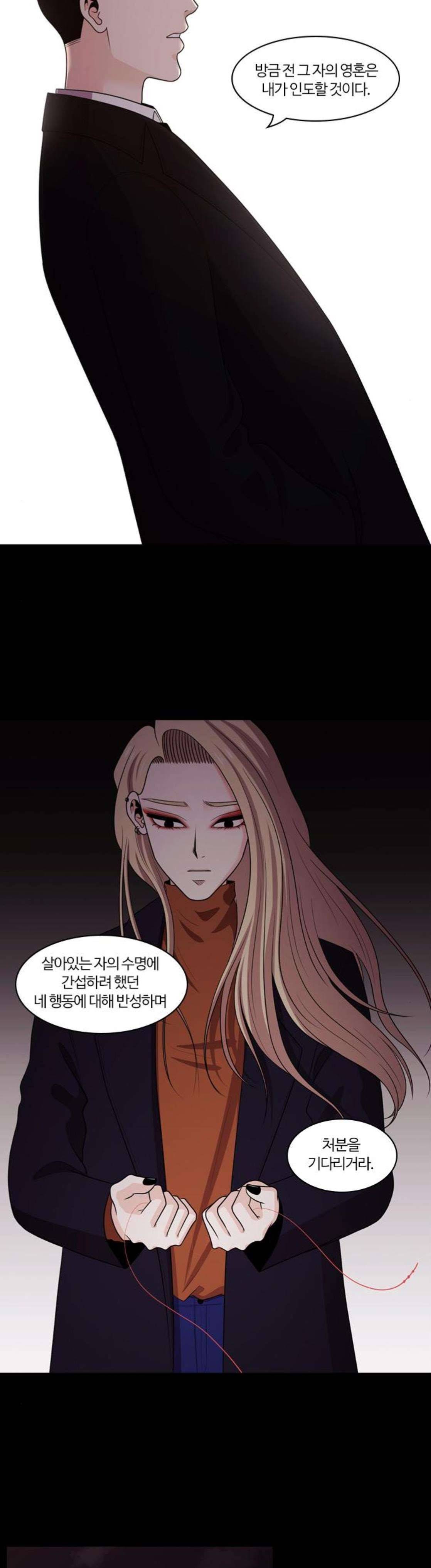 내일 107화 - 끝인사 (4) 22