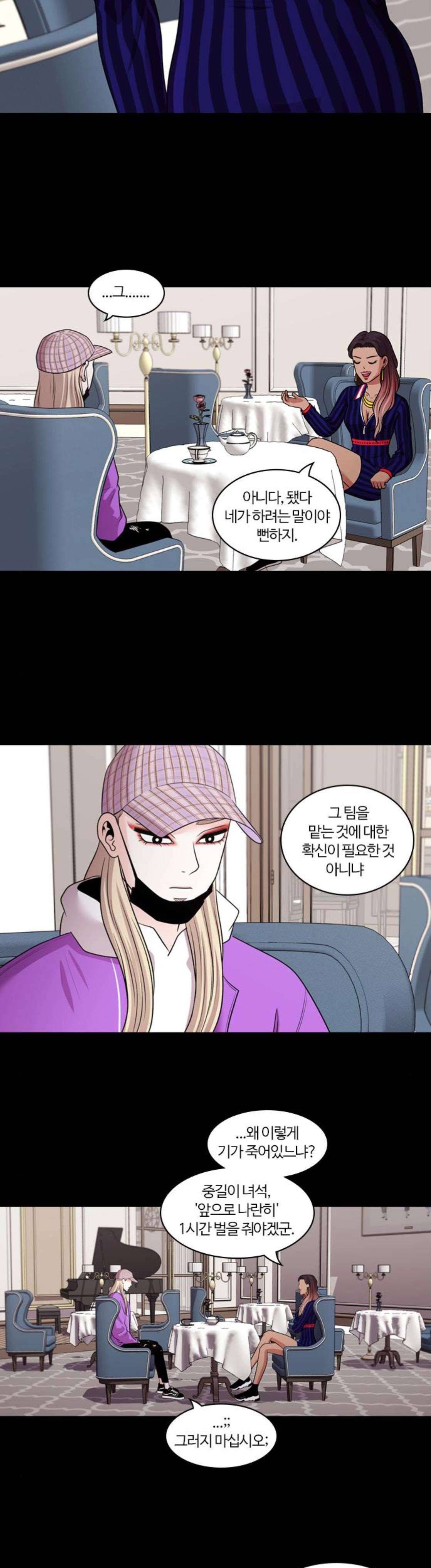 내일 107화 - 끝인사 (4) 25