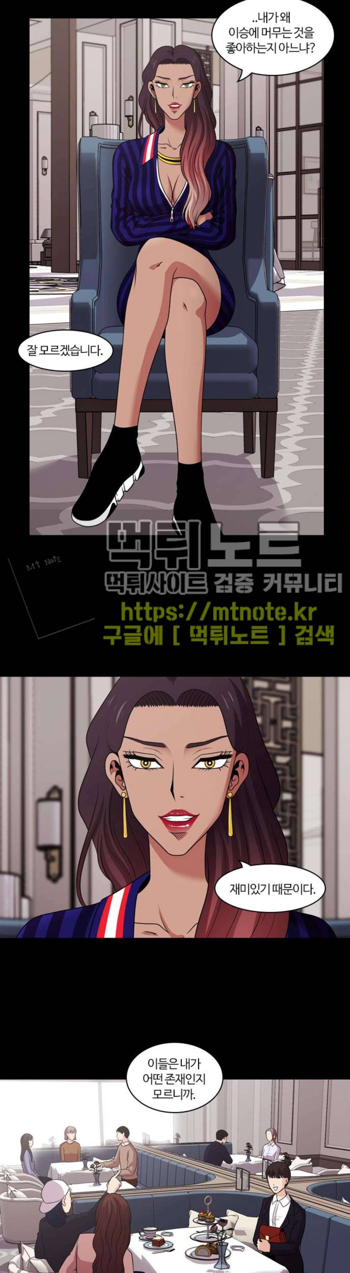 내일 107화 - 끝인사 (4) 26