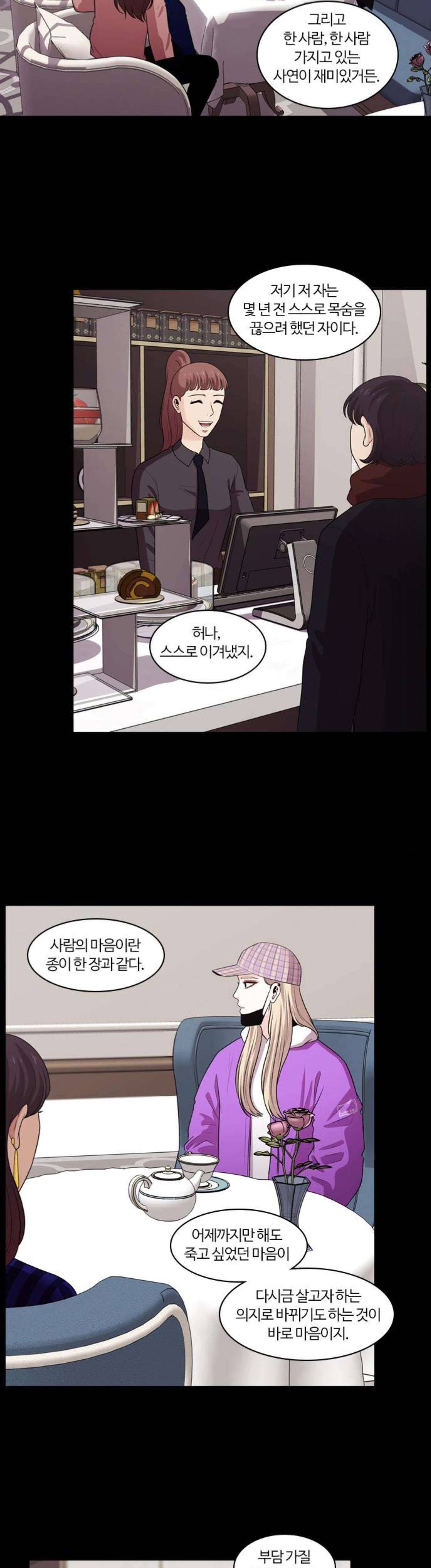 내일 107화 - 끝인사 (4) 27