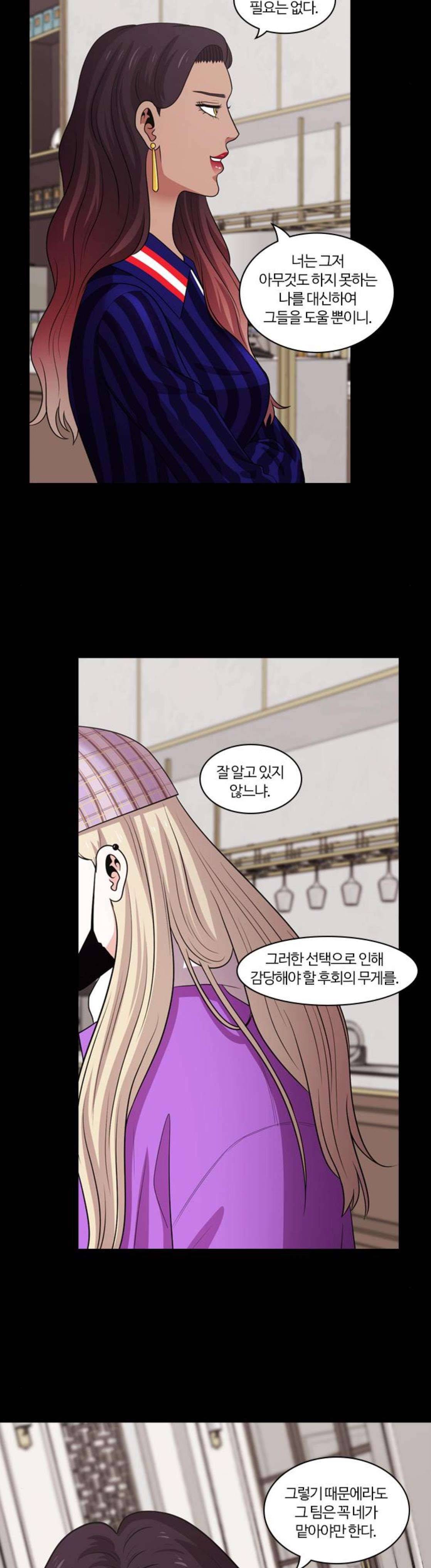 내일 107화 - 끝인사 (4) 28