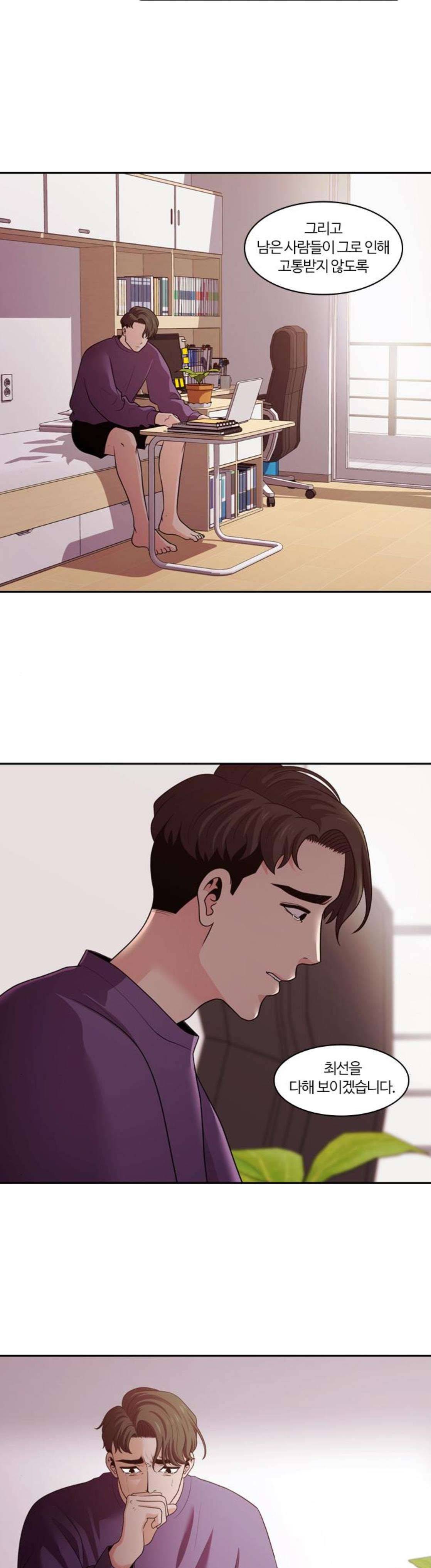 내일 107화 - 끝인사 (4) 33