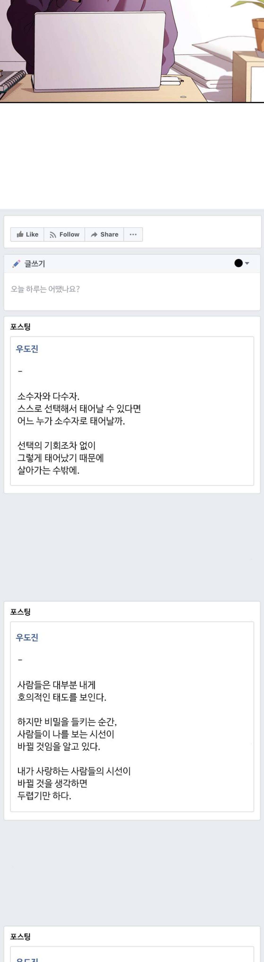 내일 107화 - 끝인사 (4) 34