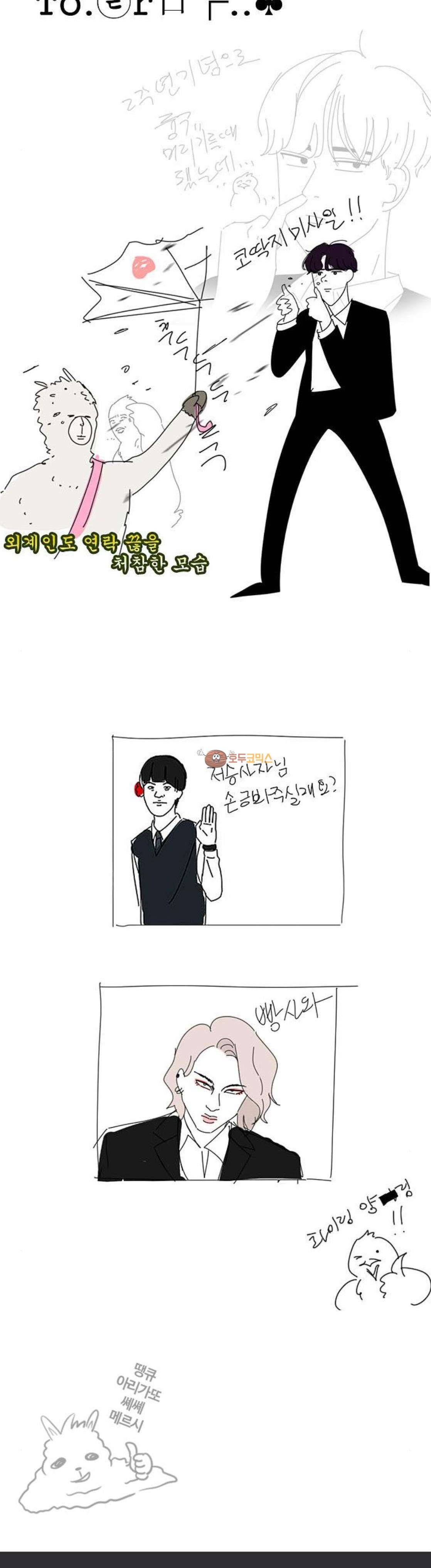 내일 107화 - 끝인사 (4) 38