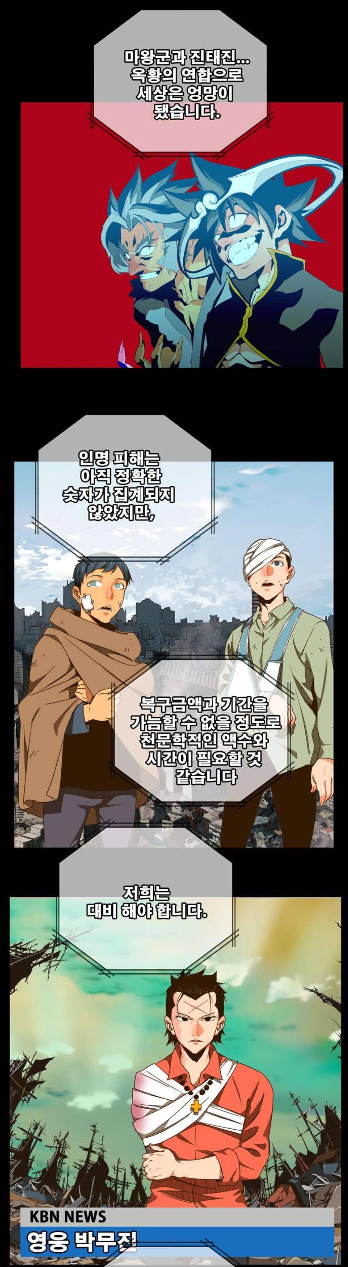 갓 오브 하이스쿨 416화 2