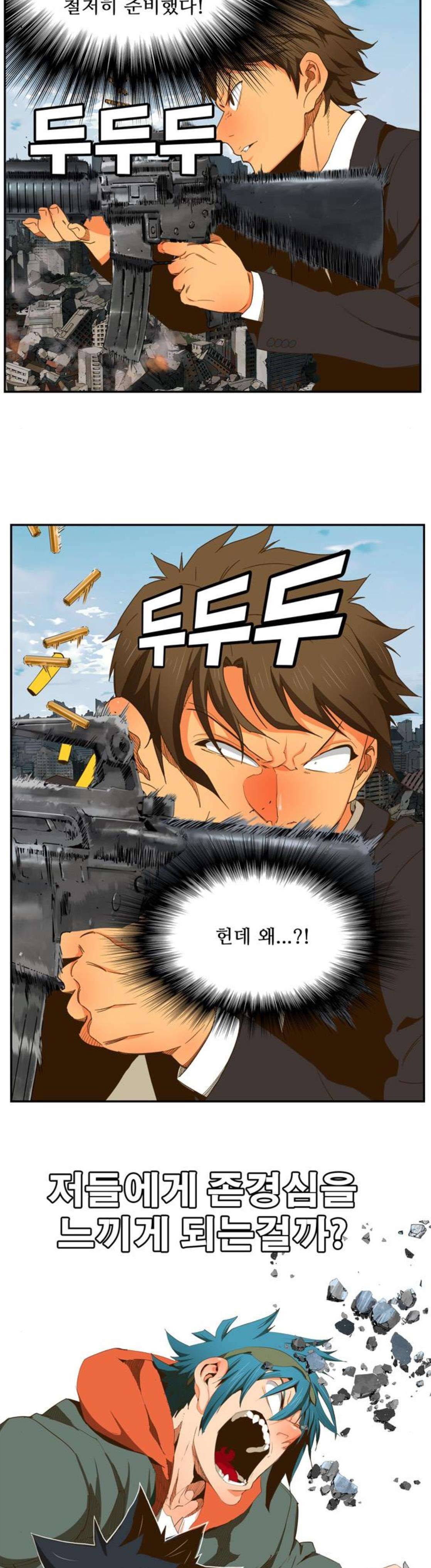 갓 오브 하이스쿨 416화 5